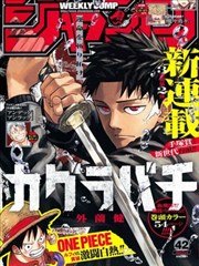 鬼灭之刃 漫画网页热门推荐
