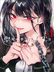 电锯人 漫画网页奇幻黑暗