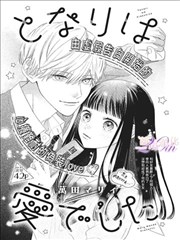 蓝色监狱 漫画网页运动热血