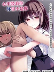 我推的孩子 漫画网页悬疑偶像